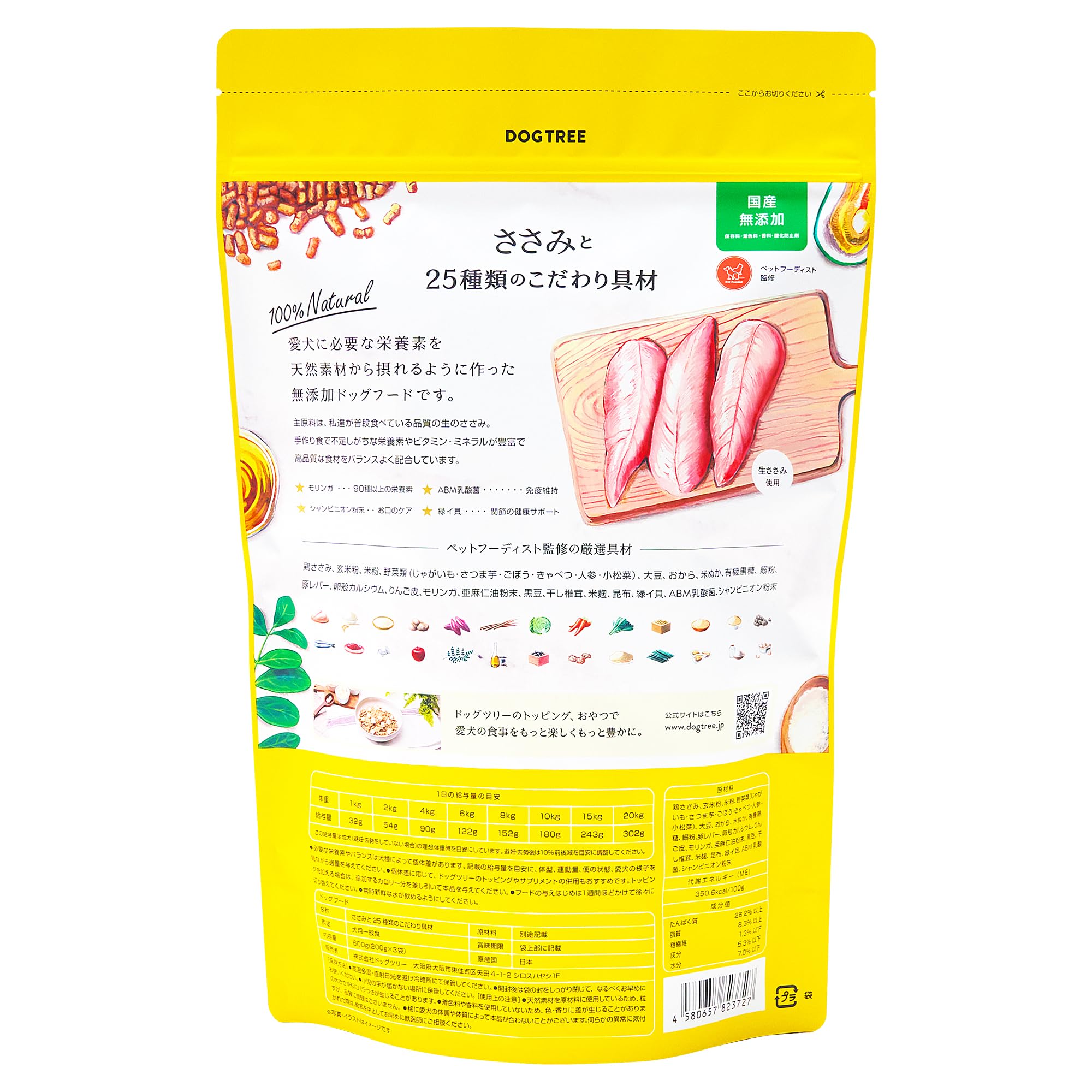 Amazon.co.jp: ドッグツリー ドッグフード 国産 無添加 ささみと Amazon.co.jp: ドッグツリー ドッグフード 国産 無添加 ささみと